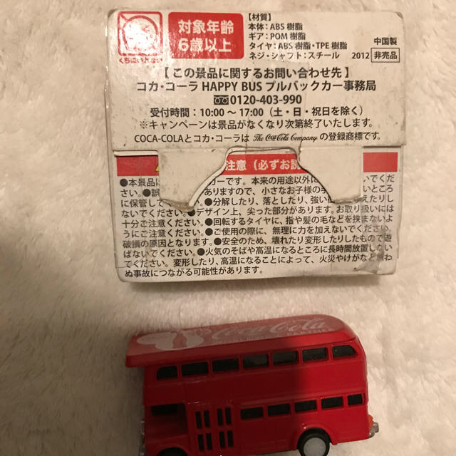 コカ・コーラ(コカコーラ)の2012コカコーラHAPPYBUSプルバックカー2個 エンタメ/ホビーのおもちゃ/ぬいぐるみ(ミニカー)の商品写真