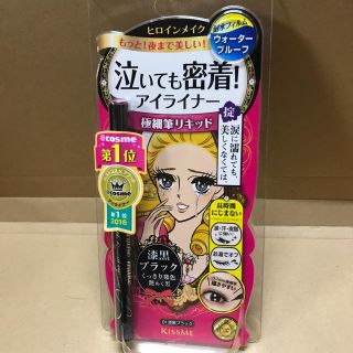 ヒロインメイク(ヒロインメイク)のスムースリキッドアイライナースーパーキープ01漆黒ブラック(アイライナー)