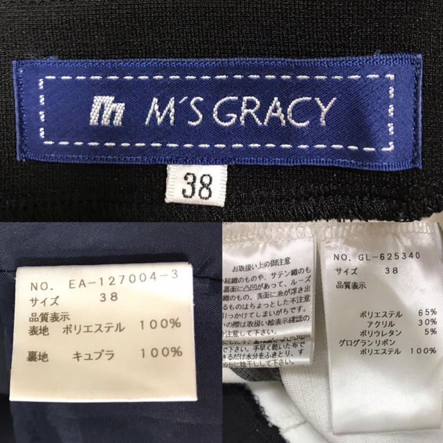 M'S GRACY(エムズグレイシー)の美品！エムズグレイシー  トップス  レディースのワンピース(ひざ丈ワンピース)の商品写真