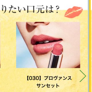 ロクシタン(L'OCCITANE)のロクシタンのデリシャス＆ルーティー リップスティック030とパルファムサンプル(口紅)