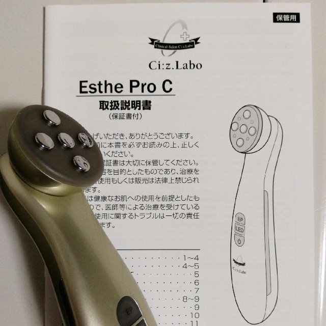 Dr.Ci Labo(ドクターシーラボ)のドクターシーラボ★多機能美顔器 エステプロC スマホ/家電/カメラの美容/健康(フェイスケア/美顔器)の商品写真