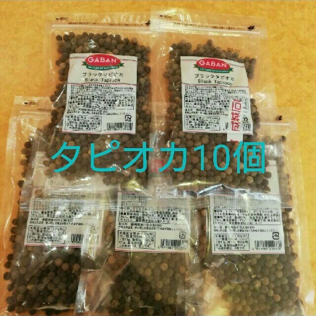 食品/飲料/酒ブラックタピオカ