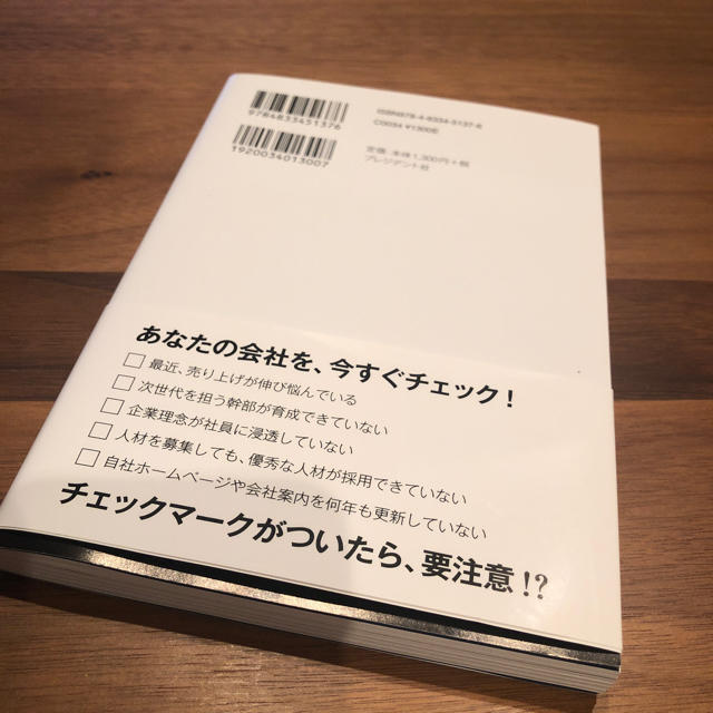 【新品】ブランドSTORY エンタメ/ホビーの本(ビジネス/経済)の商品写真