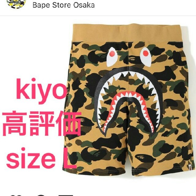 送料込みsizeL abathingape SHARK SWEATSHORTS