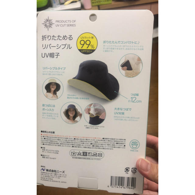 UVCUT  おりたためるリバーシブルUV帽子 ネイビー  レディースの帽子(ハット)の商品写真