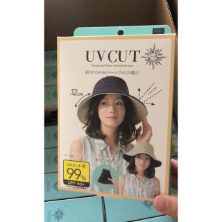 UVCUT  おりたためるリバーシブルUV帽子 ネイビー (ハット)