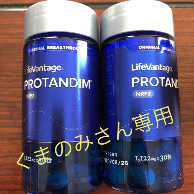 ライフバンテージ　プロタンディムnrf2 60錠入　6個＋nrf1 2個