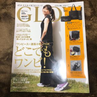 glow 8月号 本誌のみ(ファッション)