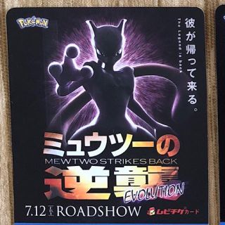 ポケモン(ポケモン)の【らそ様専用】ポケモン前売券シリアルコード(邦画)