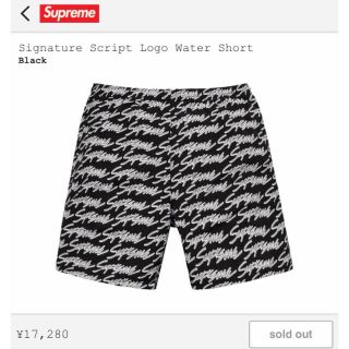 シュプリーム(Supreme)のsupreme signature script logo shorts(ショートパンツ)