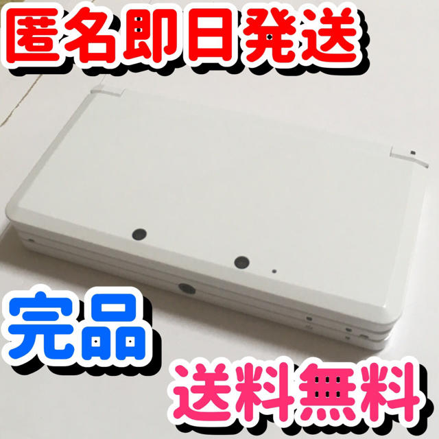 【完品】任天堂 ニンテンドー 3DS ピュアホワイト本体