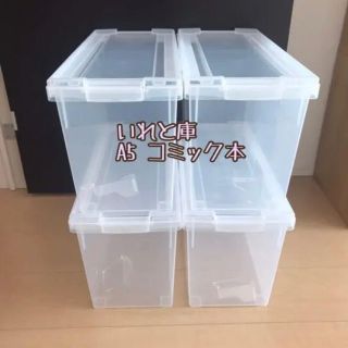 ［美品］天馬 A5 コミック本 いれと庫(本収納)