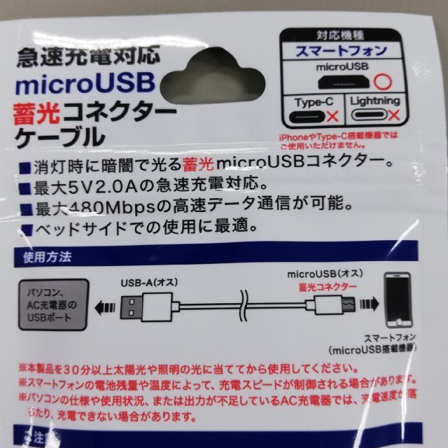 充電器 スマホ/家電/カメラのスマートフォン/携帯電話(バッテリー/充電器)の商品写真