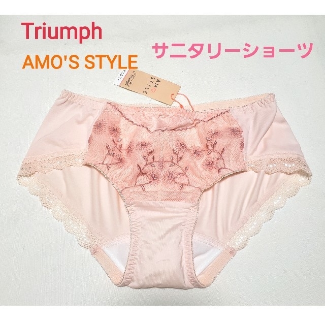 Triumph(トリンプ)のトリンプ AMO'S STYLE 花柄刺繍サニタリーショーツ M ピンク レディースの下着/アンダーウェア(ショーツ)の商品写真
