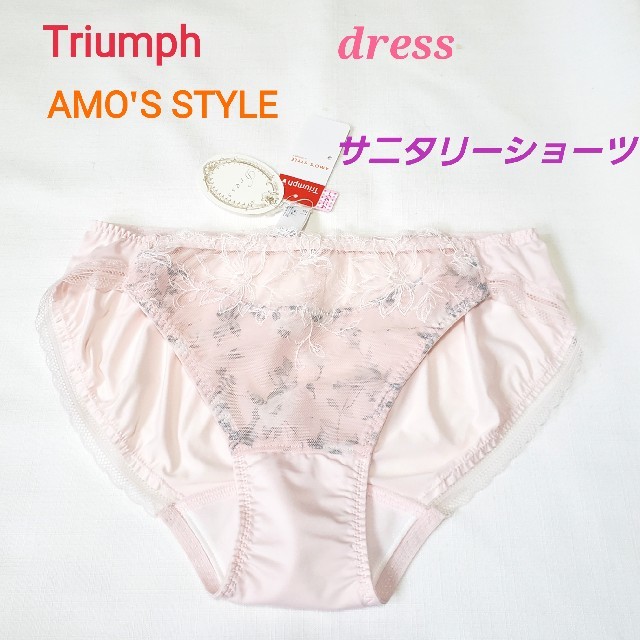 Triumph(トリンプ)のトリンプ AMO'S STYLE 花柄刺繍サニタリーショーツ M ピンク レディースの下着/アンダーウェア(ショーツ)の商品写真