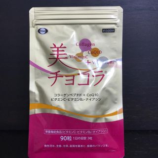 エーザイ(Eisai)のju様専用ページ(コラーゲン)