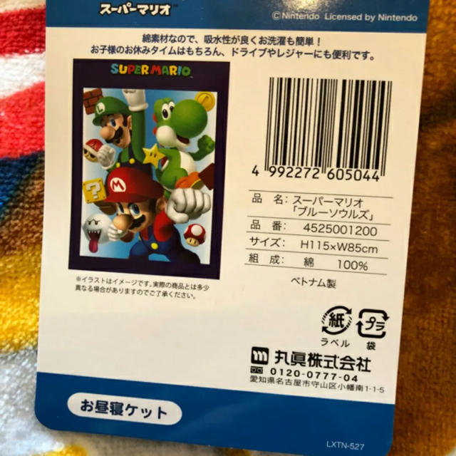 任天堂 即決ok マリオ スーパーマリオ ヨッシー ルイージ タオルケットの通販 By 色々出品中 ニンテンドウならラクマ 任天堂 即決ok マリオ スーパーマリオ ヨッシー ルイージ タオルケットの通販 By 色々出品中 ニンテンドウならラクマ