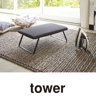 新品  tower タワーアイロン台  ブラック  山崎実業(その他)