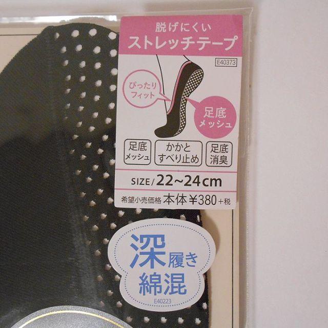 GUNZE(グンゼ)のグンゼ　Tuche　フットカバー　深履き綿混　黒3足 レディースのレッグウェア(その他)の商品写真