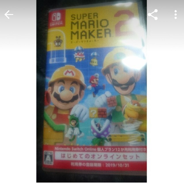 マリオメーカー2