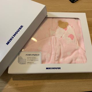 ミキハウス(mikihouse)のミキハウス  バスポンチョセット(おくるみ/ブランケット)