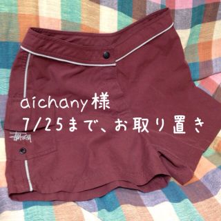 ステューシー(STUSSY)のaichany様 7/25までお取り置き(水着)