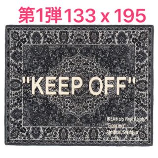 イケア(IKEA)の新品  Virgil Abloh IKEA MARKERAD KEEP OFF(ラグ)