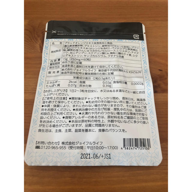 飲む日焼け止めサプリ ホワイティブ 60粒 コスメ/美容のボディケア(日焼け止め/サンオイル)の商品写真