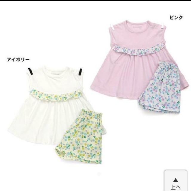 ampersand(アンパサンド)の新品、タグ付き アンパサンド パジャマ 100 キッズ/ベビー/マタニティのキッズ服女の子用(90cm~)(パジャマ)の商品写真