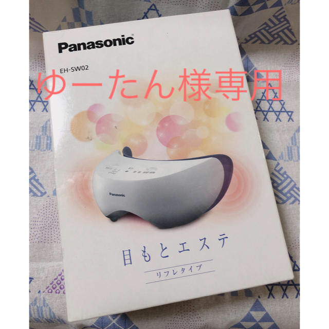 Panasonic(パナソニック)の専用＊目元エステ EH-SW02-H グレー スマホ/家電/カメラの美容/健康(フェイスケア/美顔器)の商品写真