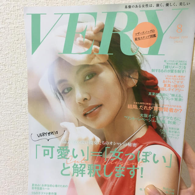 光文社(コウブンシャ)のVERY8月号 エンタメ/ホビーの雑誌(ファッション)の商品写真