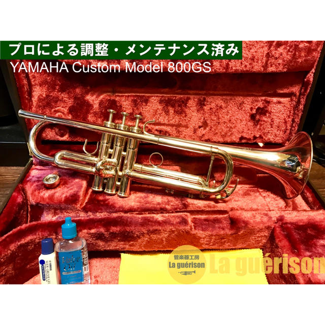 オーダー受付中 【良品 メンテナンス済】YAMAHA YTR4335GS