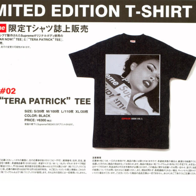 限定希少激レア L)SUPREME Tera patrick Tee