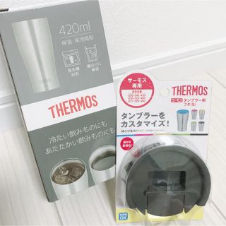 サーモス(THERMOS)の【新品未使用】THERMOS 真空断熱タンブラー(タンブラー)