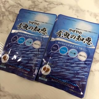 ヤズヤ(やずや)の【新品・未開封】やずや 青魚の知恵 62粒入り 2袋セット(その他)