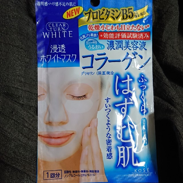クリアターン ホワイト マスク コスメ/美容のスキンケア/基礎化粧品(パック/フェイスマスク)の商品写真