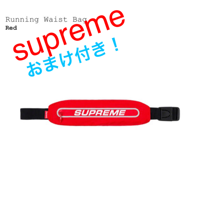 supreme  シュプリーム Running Waist Bag