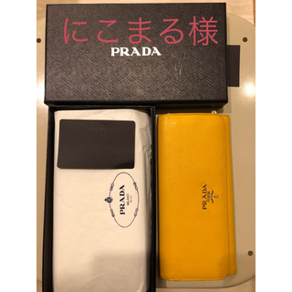 プラダ(PRADA)のにこまる様専用　PRADA  黄色 長財布(財布)