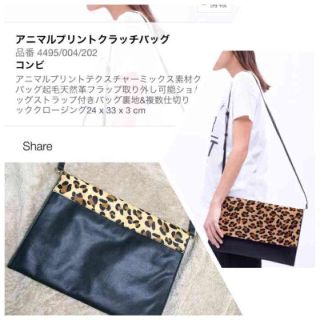 ザラ(ZARA)の【新品】ZARA ヒョウ柄バッグ(ショルダーバッグ)