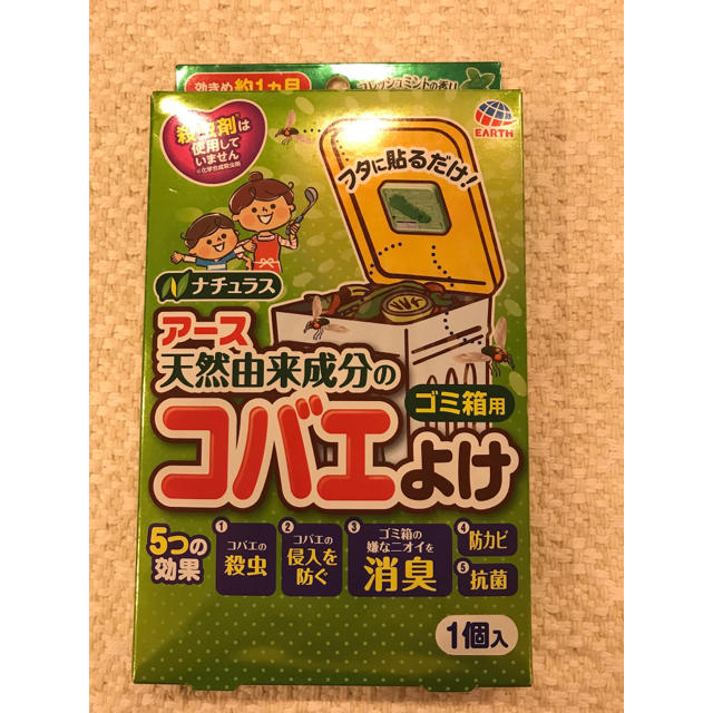 アース製薬(アースセイヤク)のゴミ箱用コバエよけ インテリア/住まい/日用品のインテリア小物(ごみ箱)の商品写真