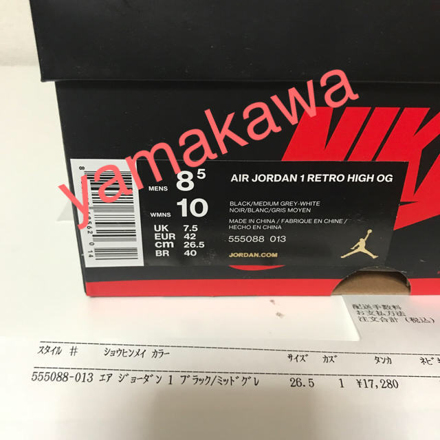 NIKE(ナイキ)のNike Air Jordan 1 Retro OG(Shadow) メンズの靴/シューズ(スニーカー)の商品写真