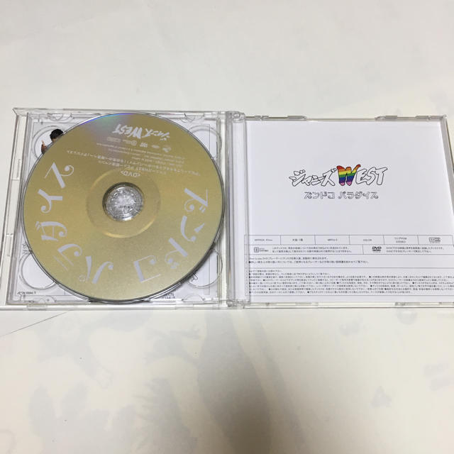 ジャニーズWEST(ジャニーズウエスト)のジャニーズWEST ズンドコパラダイス 初回限定盤B エンタメ/ホビーのCD(ポップス/ロック(邦楽))の商品写真