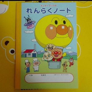 アンパンマン(アンパンマン)のチャム1229さま専用ページです。(ノート/メモ帳/ふせん)