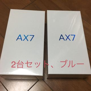 AX7 OPPO ブルー 4台(スマートフォン本体)