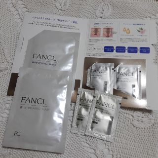 ファンケル(FANCL)のFANCL ホワイトニングマスクサンプルセット(パック/フェイスマスク)