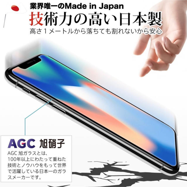 iPhone(アイフォーン)の日本製 全面 強化ガラスフィルム iPhone スマホ/家電/カメラのスマホアクセサリー(保護フィルム)の商品写真