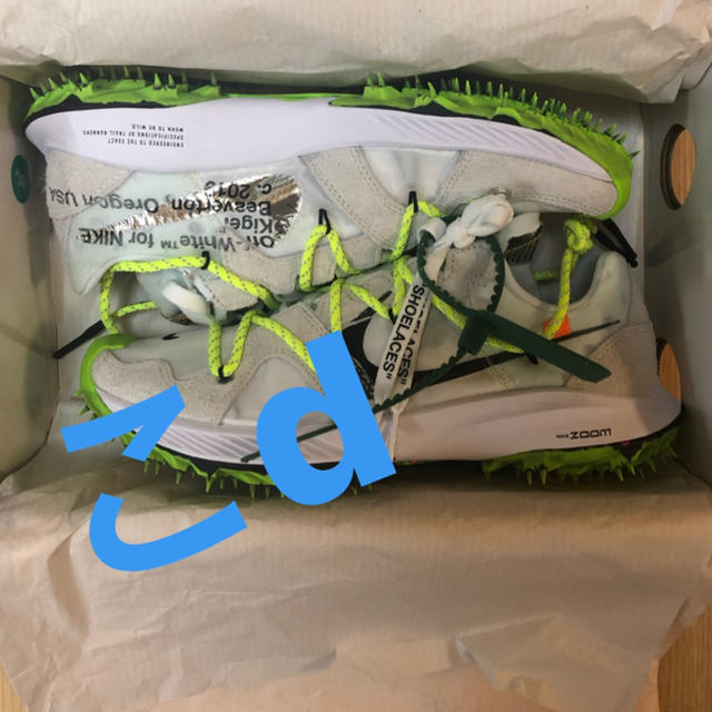 off-white Nike zoom terra kiger 5 ow