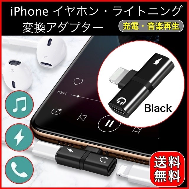 iPhone ライトニング 変換アダプター イヤホン 充電 同時使用 ２in1 スマホ/家電/カメラのスマホアクセサリー(ストラップ/イヤホンジャック)の商品写真