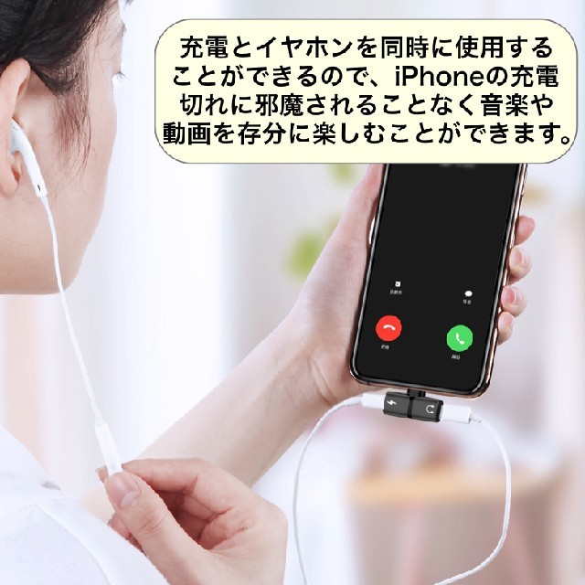 iPhone ライトニング 変換アダプター イヤホン 充電 同時使用 ２in1 スマホ/家電/カメラのスマホアクセサリー(ストラップ/イヤホンジャック)の商品写真