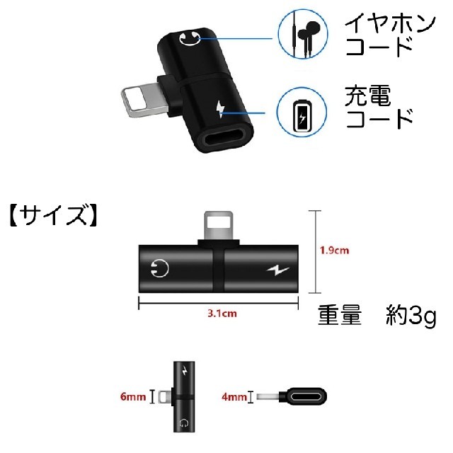 iPhone ライトニング 変換アダプター イヤホン 充電 同時使用 ２in1 スマホ/家電/カメラのスマホアクセサリー(ストラップ/イヤホンジャック)の商品写真